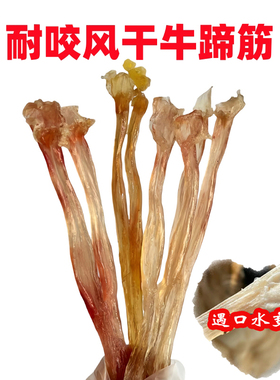 狗零食磨牙棒狗咬胶狗营养品小型狗犬宠物零食奖励营养风干牛蹄筋