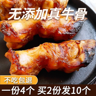 宠物风干狗零食小狗大型犬幼犬耐咬狗骨头法斗柯基磨牙棒牛蹄骨