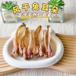 自制宠物狗零食兔耳朵洁齿骨非耐咬泰迪柯基磨牙棒幼犬训练奖励