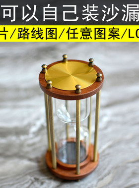 手工DIY可以自己装沙子的沙漏