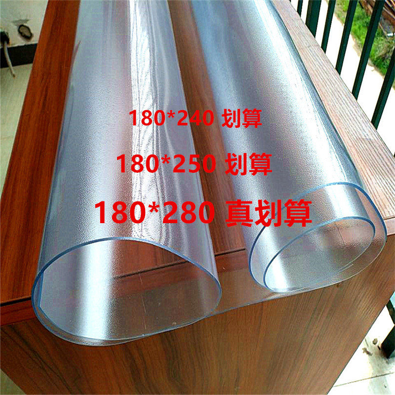180*240软玻璃0.5/1/2/3mm加厚整卷批水晶板防水pvc桌布塑料胶皮