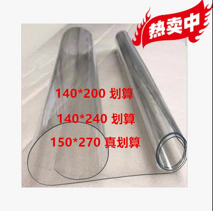 150*270工厂】进口透明地垫pvc进门垫转椅客厅静音塑料地毯木地板