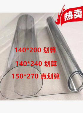 150*270工厂】进口透明地垫pvc进门垫转椅客厅静音塑料地毯木地板