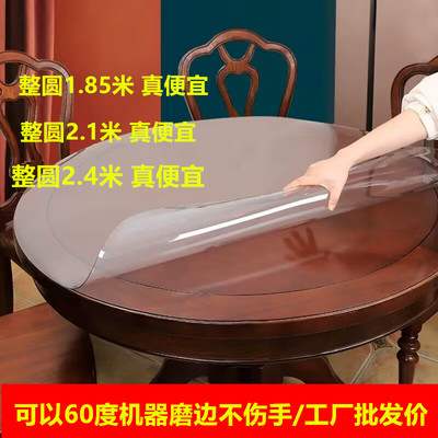 酒楼1.85米2.1米2.4中式红木餐圆桌垫贴膜防水油烫台布pvc软玻璃