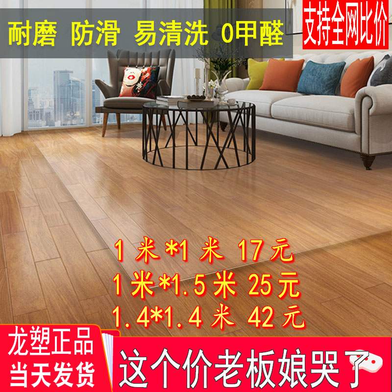 140*200透明pvc入户玄木木地板