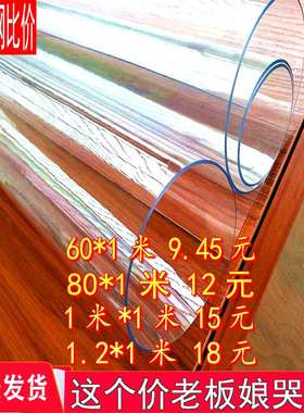 120*1米pvc透明无味玻璃软塑料