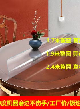 酒席1.7米1.9米2.4米pvc软玻璃圆形磨砂红木餐桌垫贴膜透明圆桌布