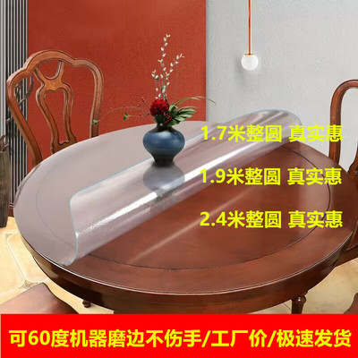 酒席1.7米1.9米2.4米pvc软玻璃圆形磨砂红木餐桌垫贴膜透明圆桌布