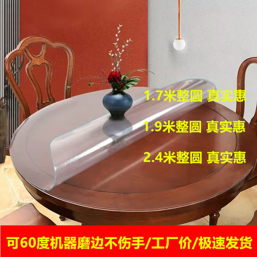 酒席1.7米1.9米2.4米pvc软玻璃圆形磨砂红木餐桌垫贴膜透明圆桌布