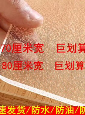 桌面软玻璃PVC防水防油防烫桌布