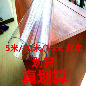 10米整卷厚软玻璃餐桌布透明PVC塑料桌面保护膜水晶板工业胶皮垫