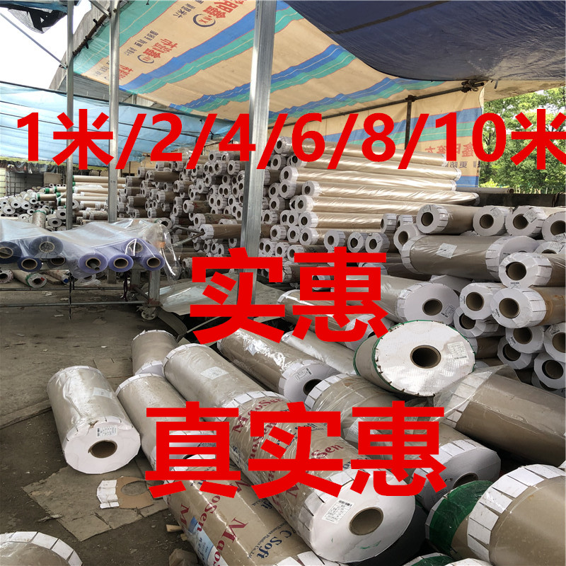 200*4米透明pvc软玻璃桌垫 塑料板桌面保护膜垫工业加厚水晶板商