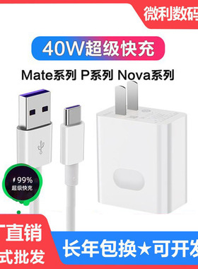 type-c数据线适用p9p30pro荣耀v10mate20x手机5A超级快充电头