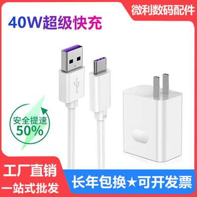 华为快充mate20X手机通用