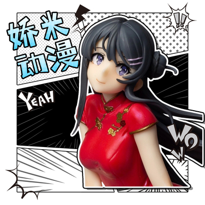 【现货!MX】国产手办学姐 樱岛麻衣 旗袍