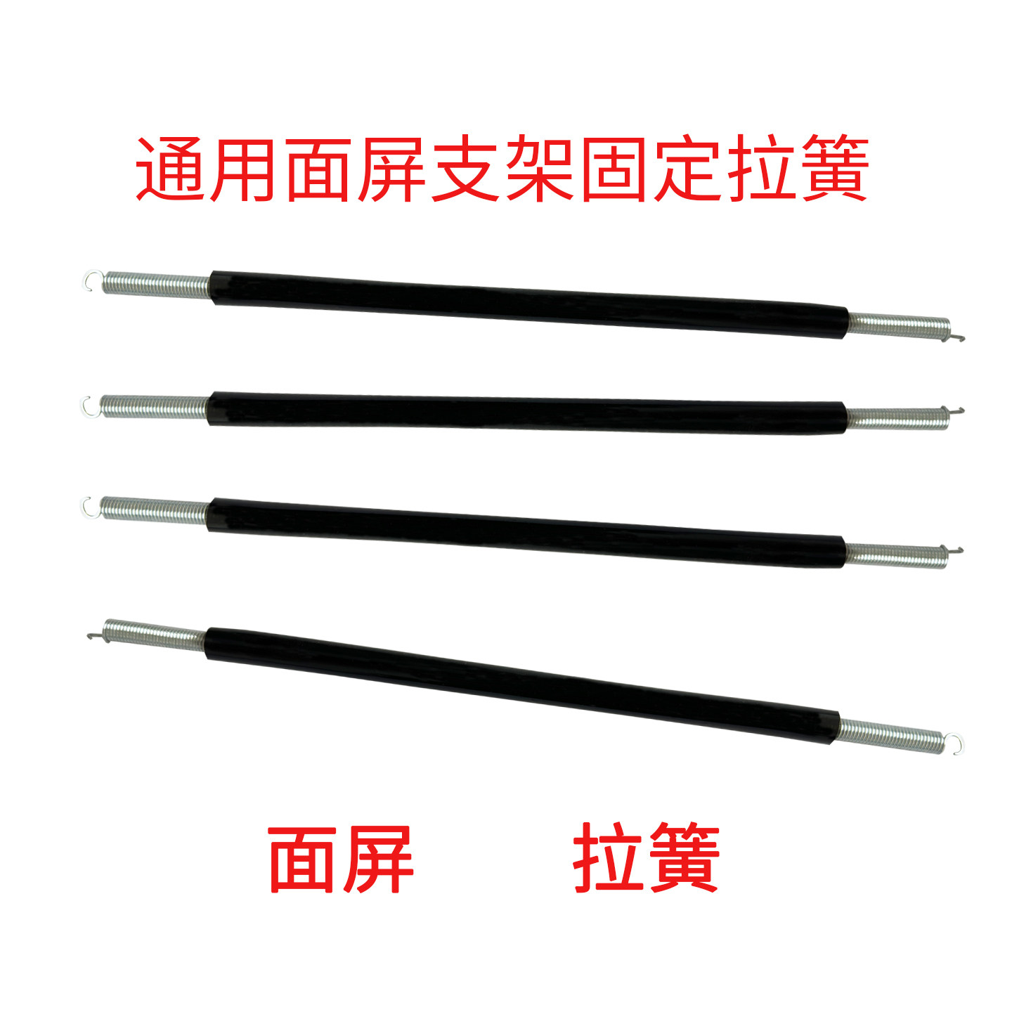 防护面屏安全帽拉簧配件