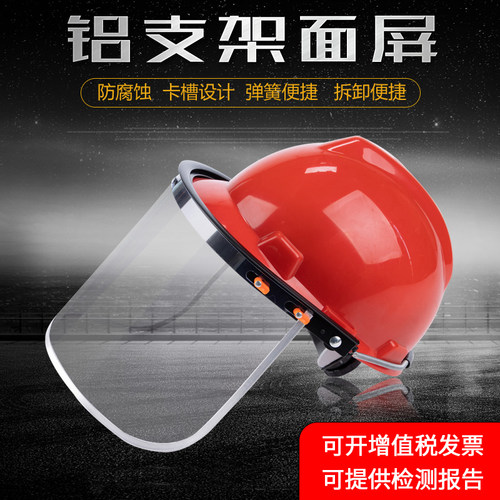 打磨打水透明防冲击面罩