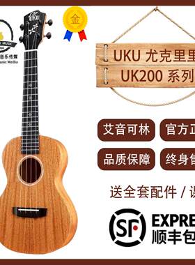 UKU尤克里里女初学者儿童成人男学生款入门乌克丽丽小吉他UK200C