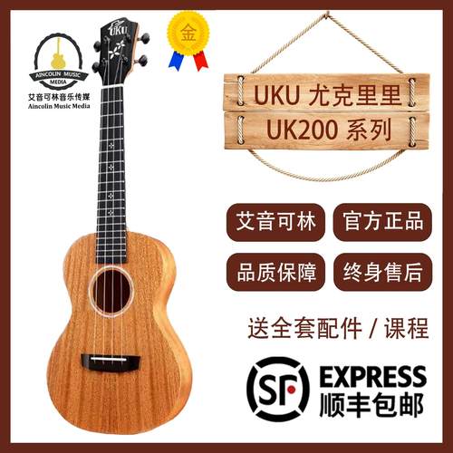 UKU尤克里里女初学者儿童成人男学生款入门乌克丽丽小吉他UK200C