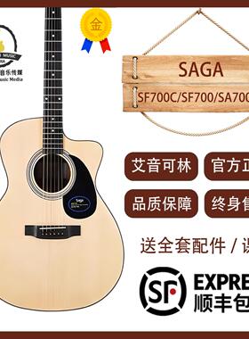 Saga sf700萨伽单板民谣吉他入门初学者男女生萨迦旗舰正品sf800