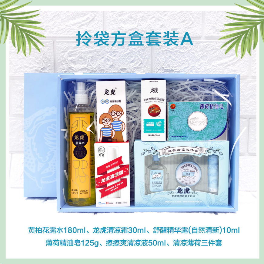 龙虎清凉霜花露水包防暑降温用品套装高温慰问品夏令用品节日礼盒