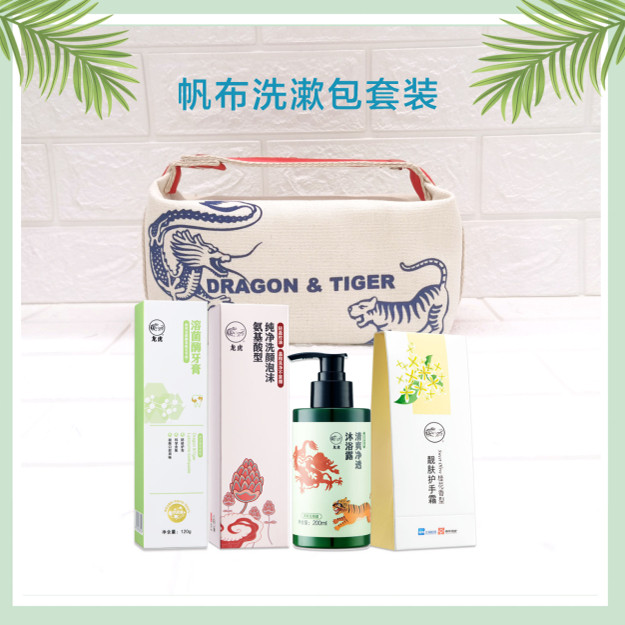 龙虎防暑降温礼包夏令清凉用品高温慰问品实用伴手礼花露水套装