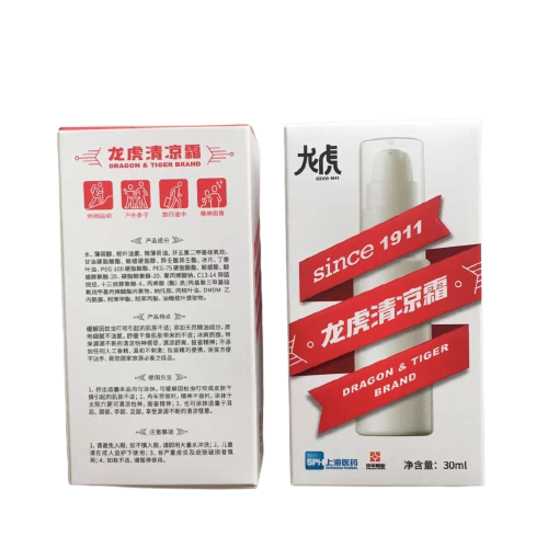 2*30ml龙虎清凉霜油婴幼儿花露水