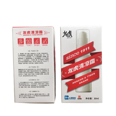 2瓶 龙虎清凉霜30ml