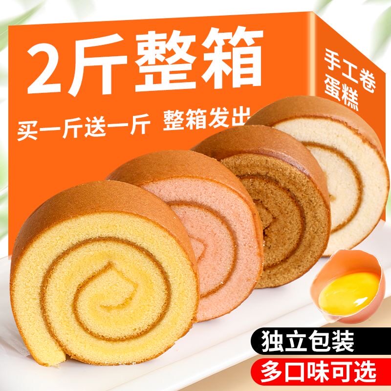 四种口味！蛋糕卷慕斯博主推荐图片