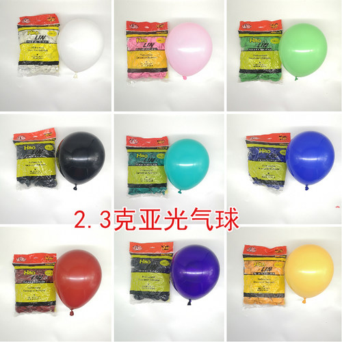 10寸亚光访美haolin昊霖背景气球