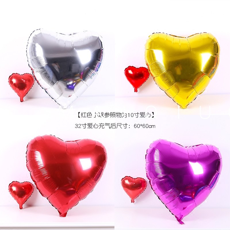 32寸爱心气球婚庆心形铝膜网红生日派对结婚装饰婚礼婚房布置用品