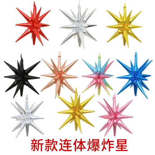 爆炸星气球派对节日装饰