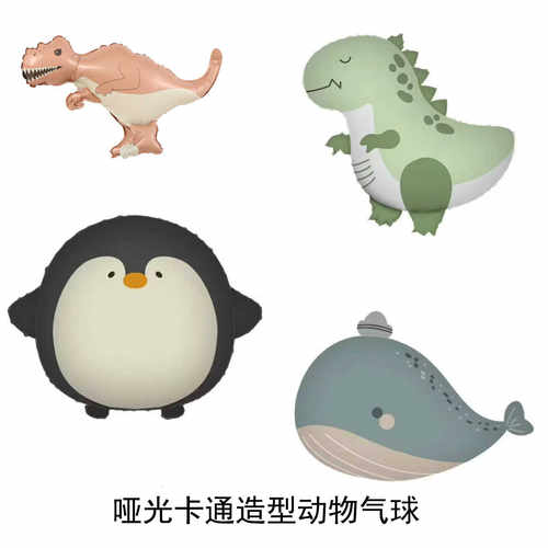 企鹅新款恐龙鲨鱼造型铝膜气球