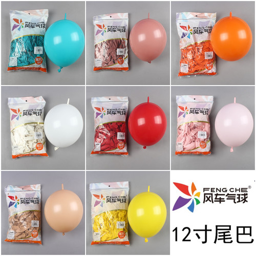 尾巴酒红咖啡牛油果灵可龙气球