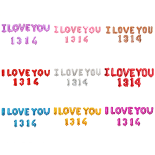 ILOVEYOU1314字母16寸气球套装婚房布置背景墙求婚表白铝膜气球