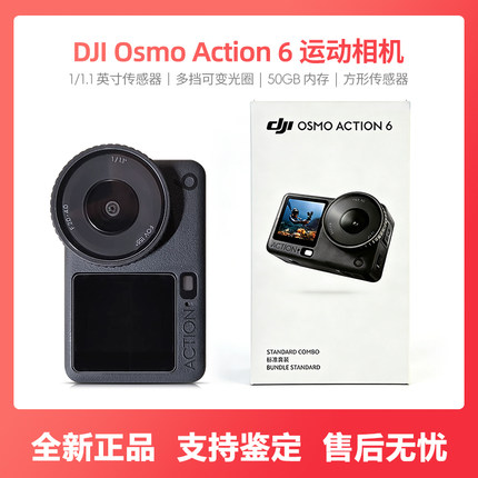 DJI/大疆 Osmo Action 6