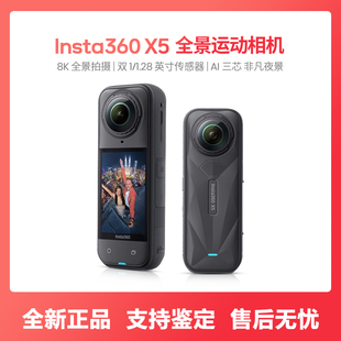 Insta360 影石