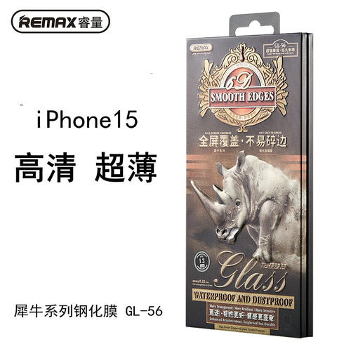 REMAX睿量犀牛高清钢化膜苹果全
