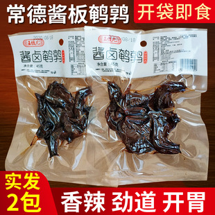 酱板鹌鹑即食湖南常德特产香辣休闲零食小吃熟食卤菜麻辣卤味鹌鹑