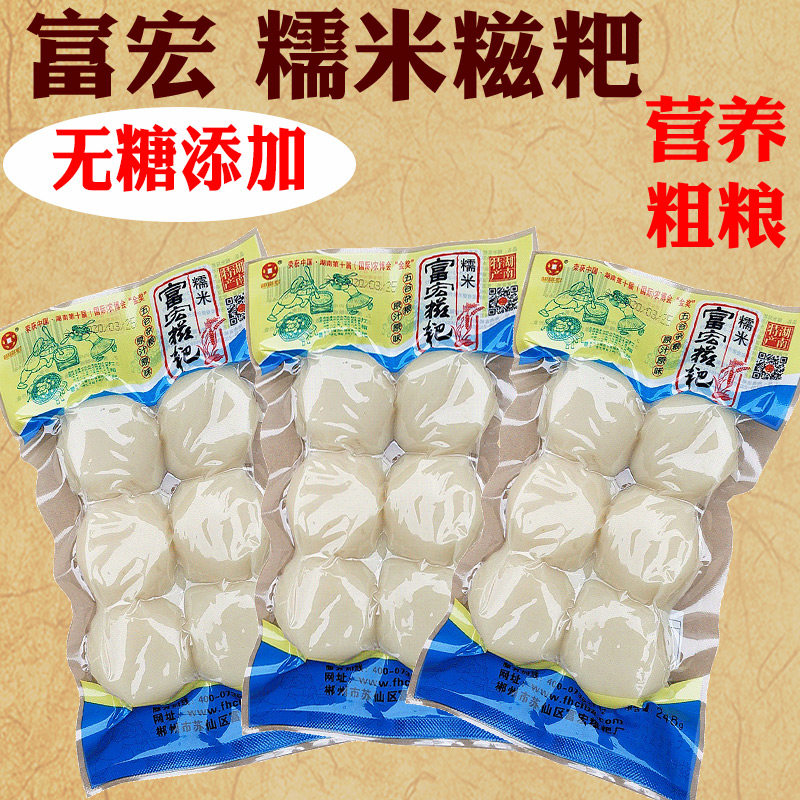 胡富宏糯米糍粑原味无糖添加湖南郴州土特产年糕团子农家手工粑粑