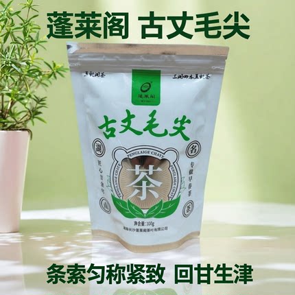 蓬莱阁古丈毛尖2026新茶湖南特产武陵山云雾茶叶手工农家湘西绿茶
