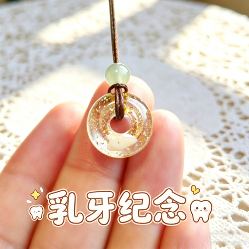 宝宝胎毛脐带痂乳牙吊坠项链