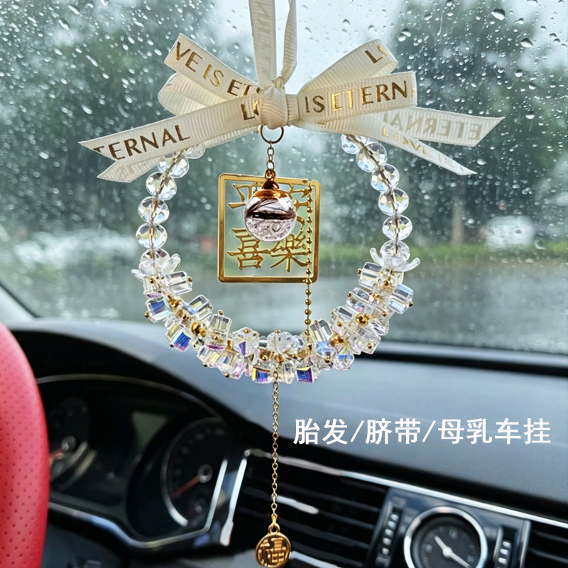 宝宝纪念品胎发车挂脐带保存乳牙吊坠车饰胎毛diy满月新生儿礼物