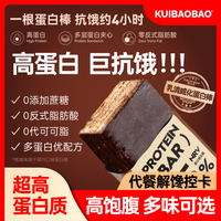 KUIBAOBAO葵宝宝高纤乳清威化蛋白棒黑巧白巧豆乳可可威化饼干