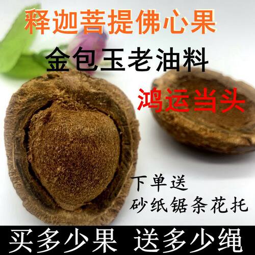 菩提子抖音热卖象牙白籽料佛心果