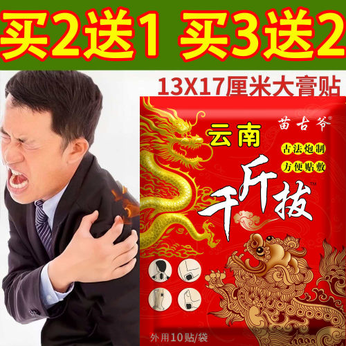 肩颈腰腿关节膝盖四肢