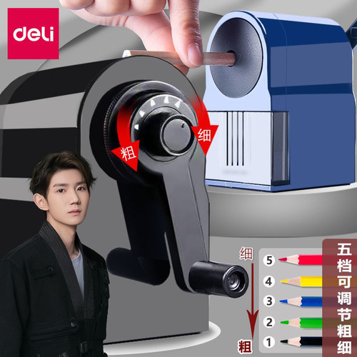 得力削笔器卷笔刀可调节粗细