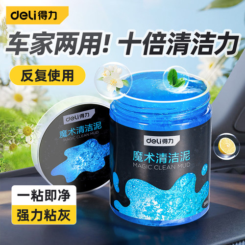 得力清洁软胶粘灰尘大容量