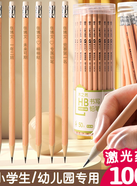 【优惠价】得力原木铅笔定制免费刻字2b/hb带橡皮头铅笔小学生三角六角一二年级幼儿园初学者刻名字开学礼物