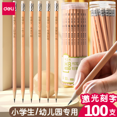 私人订制三角hb/2b原木铅笔得力